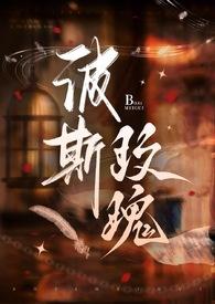 波伊斯玫瑰三角梅图片