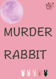 杀小白兔的故事