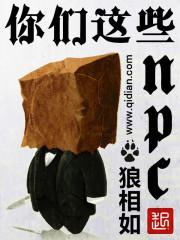 你们这些垃圾