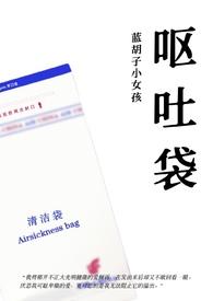 梨涡by小圈降临