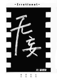 无妄之灾代表什么生肖