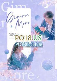 GIMME more歌曲
