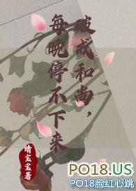 每晚停不下来H