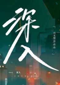 深入敌后1在线观看免费版