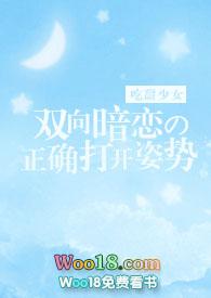 双向暗恋的正确打开姿势【校园1v1】