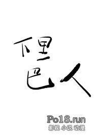 下里巴人什么意思