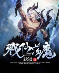 戮仙吧 百度贴吧