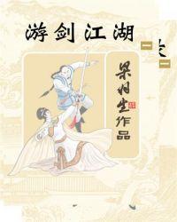 游剑江湖林无双最后结局