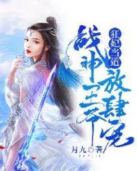 狂妃驾到