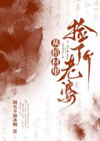 主角从棺材里醒来