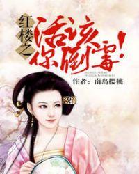 活该你过得不好