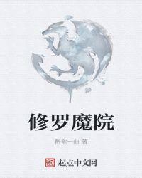 修罗魔剑怎么做出来的
