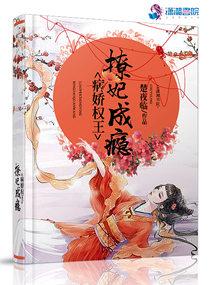 病娇王爷王妃她气场全开