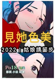 他见春色如许免费无广告