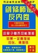 剑修师姐反内卷TXT百度番外全