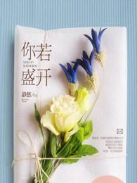 清风自来下一句