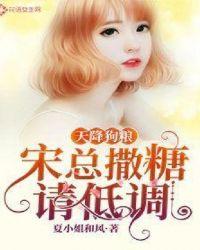 天降小财媳宋语霍天免费阅读