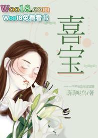 喜宝军旅高干完结了吗