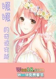 快穿之暖暖的奇迹穿越