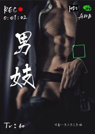 男妓的英文怎么读