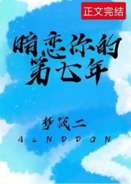 暗恋七年的人公布恋情了