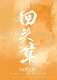 h)_全文在线阅读_西西艾欧