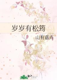 岁岁有今朝是什么诗