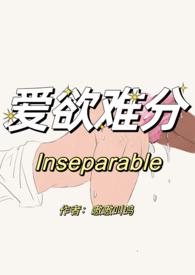 爱欲难分先婚后爱全文免费阅读