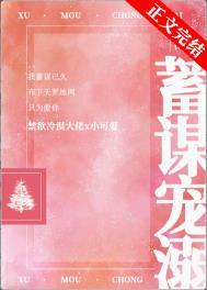 蓄谋宠溺陈三年全文免费阅读番外