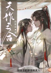 摄政王的娇媚宠妻