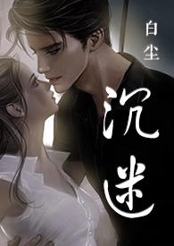 先婚后爱)作者白尘
