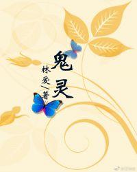 鬼灵歌姬御魂在哪刷