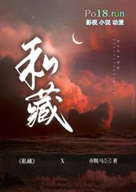 私藏你的甜免费阅读