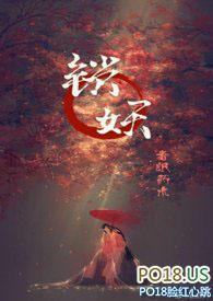 锁妖链