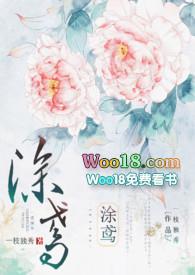 涂鸢短剧