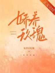 娇养玫瑰兔爷不吃辣