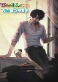 病娇影帝太撩人的作者