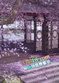 颤声娇(古言1V1)作者余袅袅