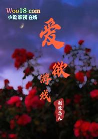 橙光爱欲于人