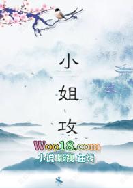 小姐攻futagl
