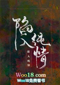 被暗恋对象强迫后类似