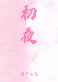 念君欢讲什么