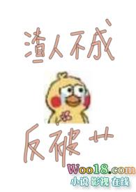 人渣心不渣