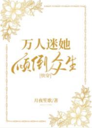 万人迷他爹(快穿)