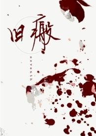 旧疤痕如何去除