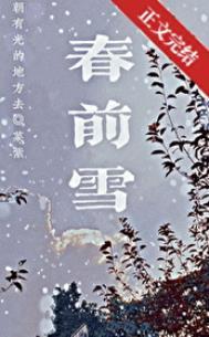 春前雪 菜紫