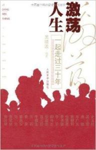 激荡人生苏媚赵大宝