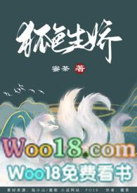 快穿之狐仙历练by围观者