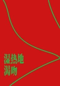 湿热怎么办啊