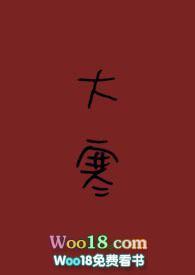 大寒校园1v1作者小声点全文阅读